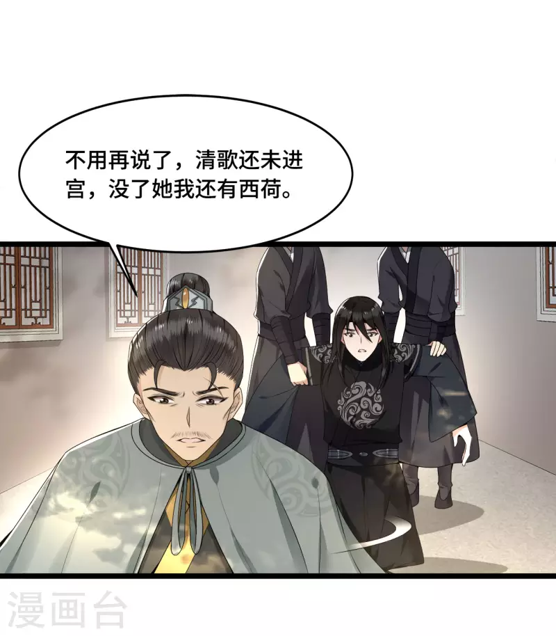 第56话 我前程没啦！-第58话