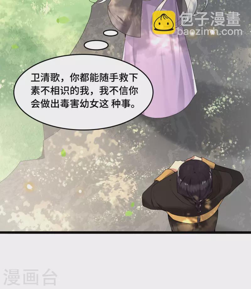 第56话 我前程没啦！-第58话