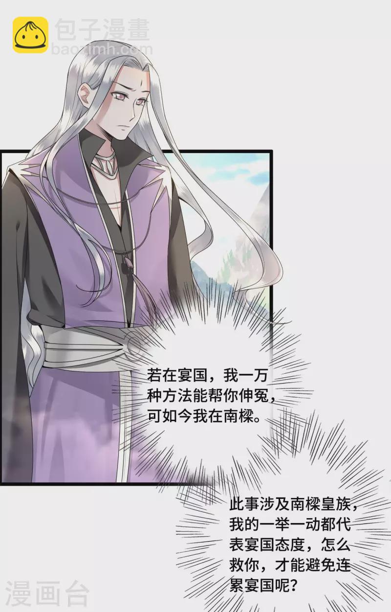 第56话 我前程没啦！-第58话