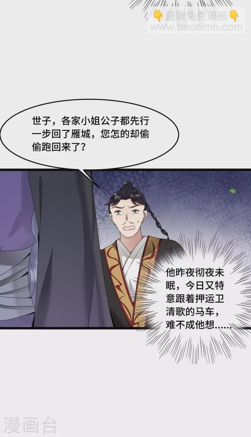 第56话 我前程没啦！-第58话