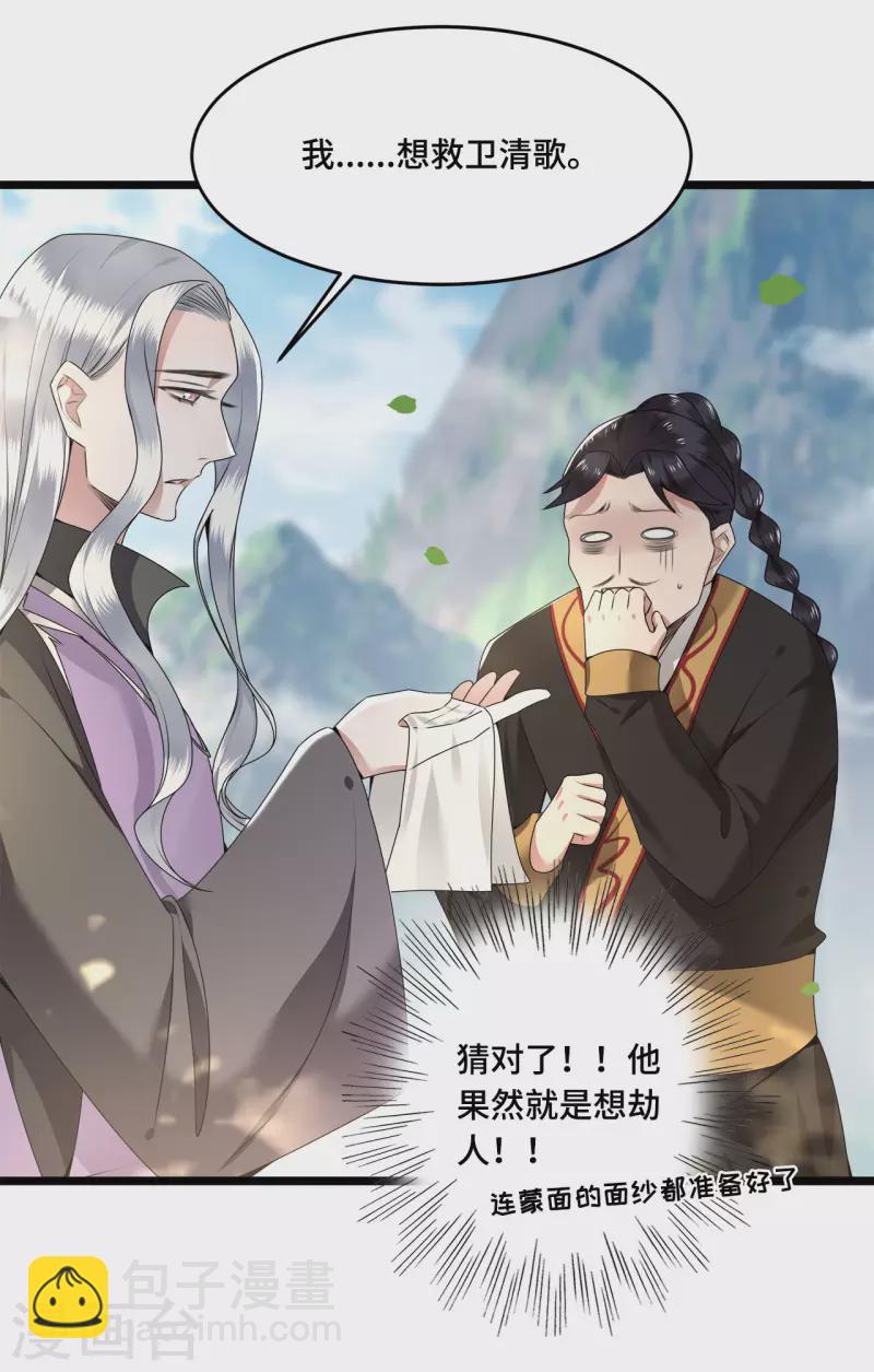 第56话 我前程没啦！-第58话