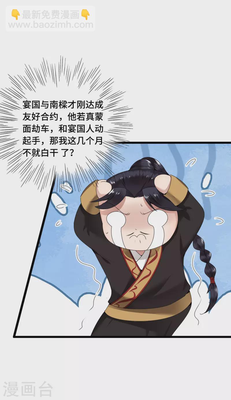 第56话 我前程没啦！-第58话