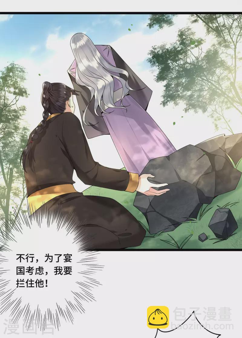 第56话 我前程没啦！-第58话