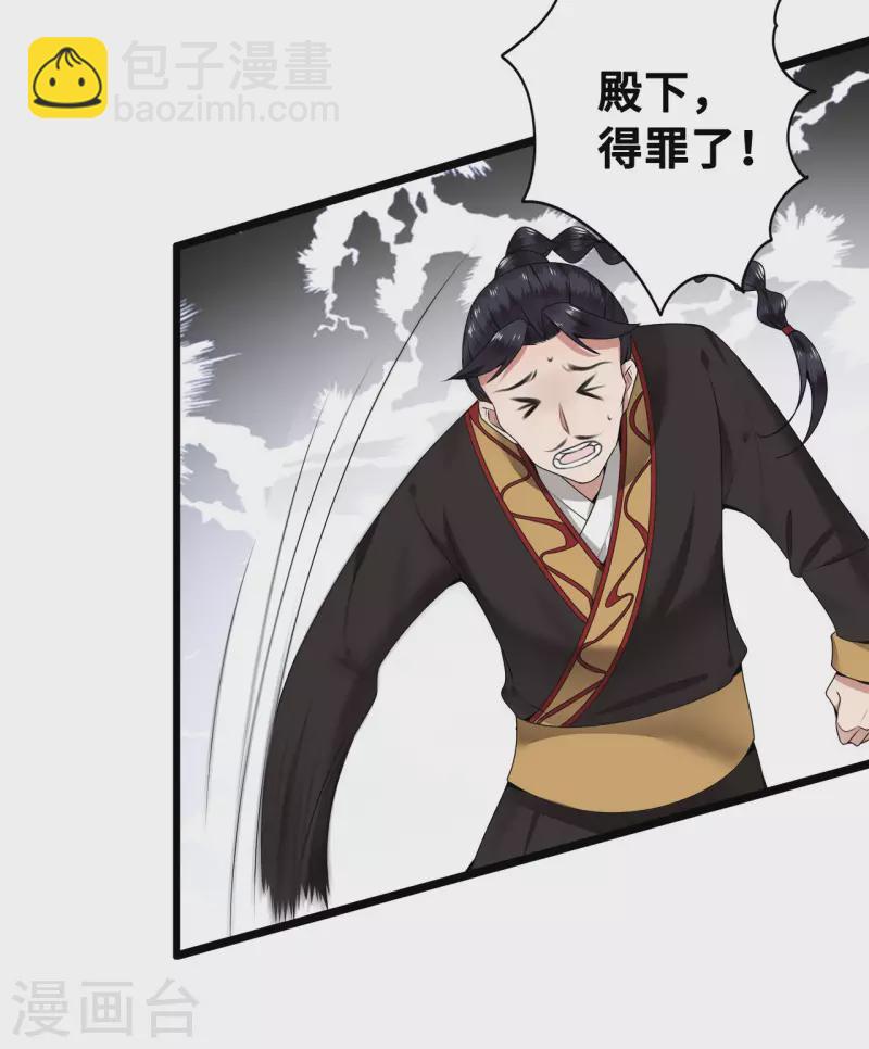 第56话 我前程没啦！-第58话