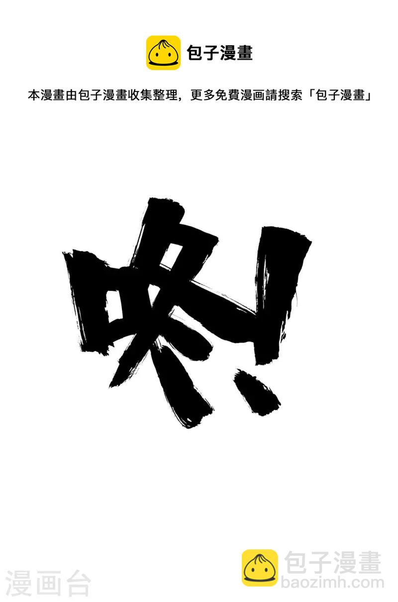 第56话 我前程没啦！-第58话