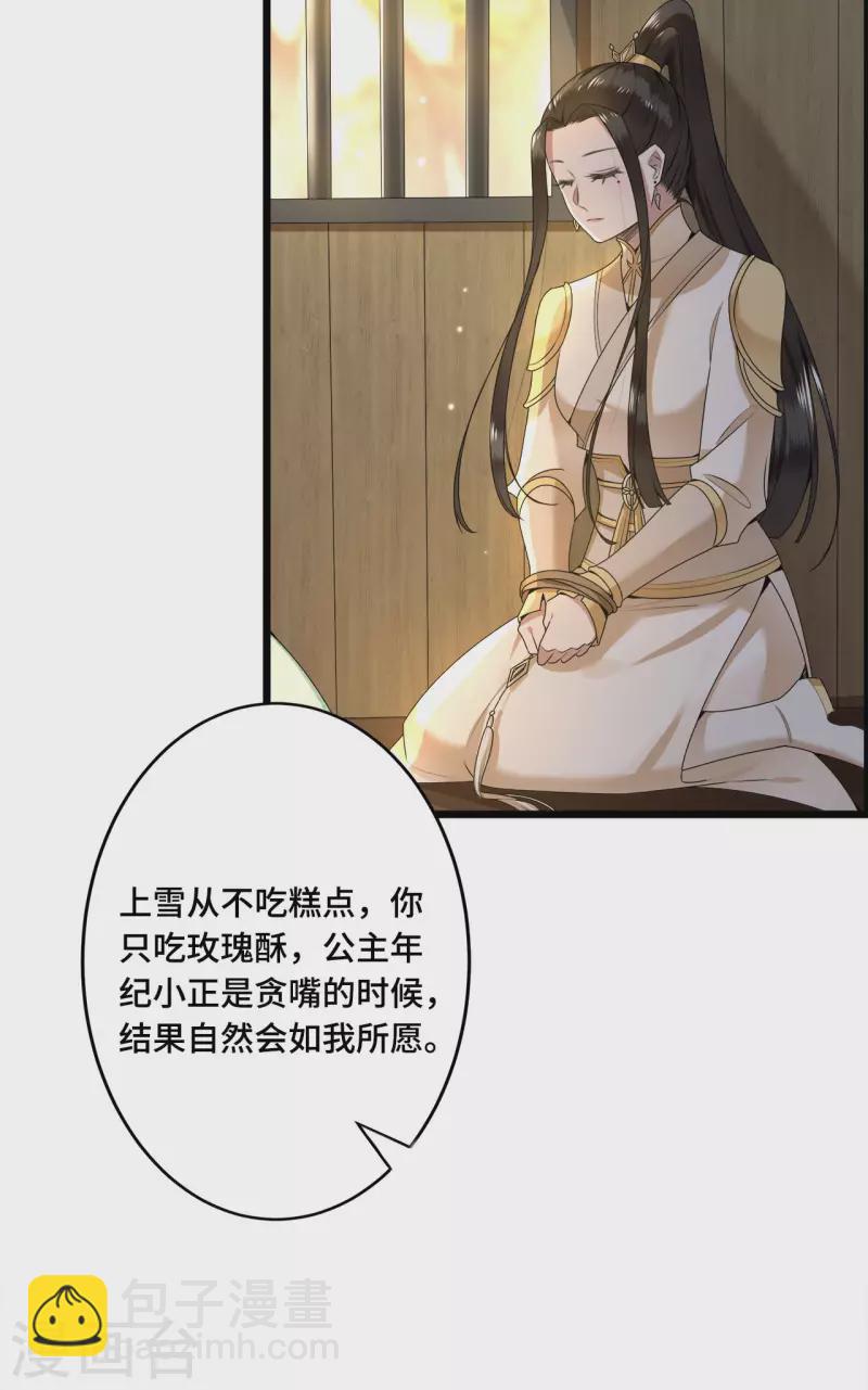 第56话 我前程没啦！-第58话