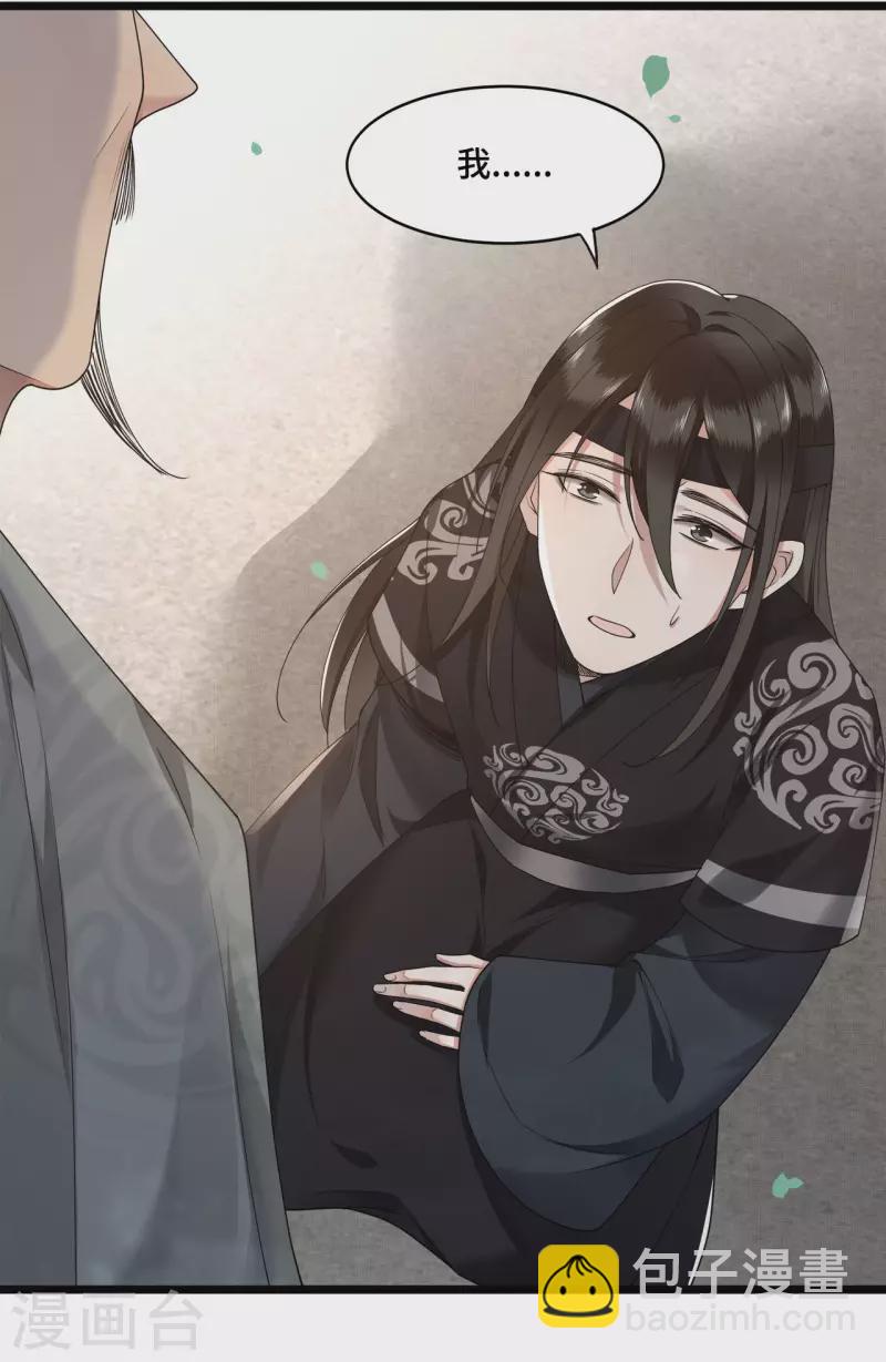 第56话 我前程没啦！-第58话