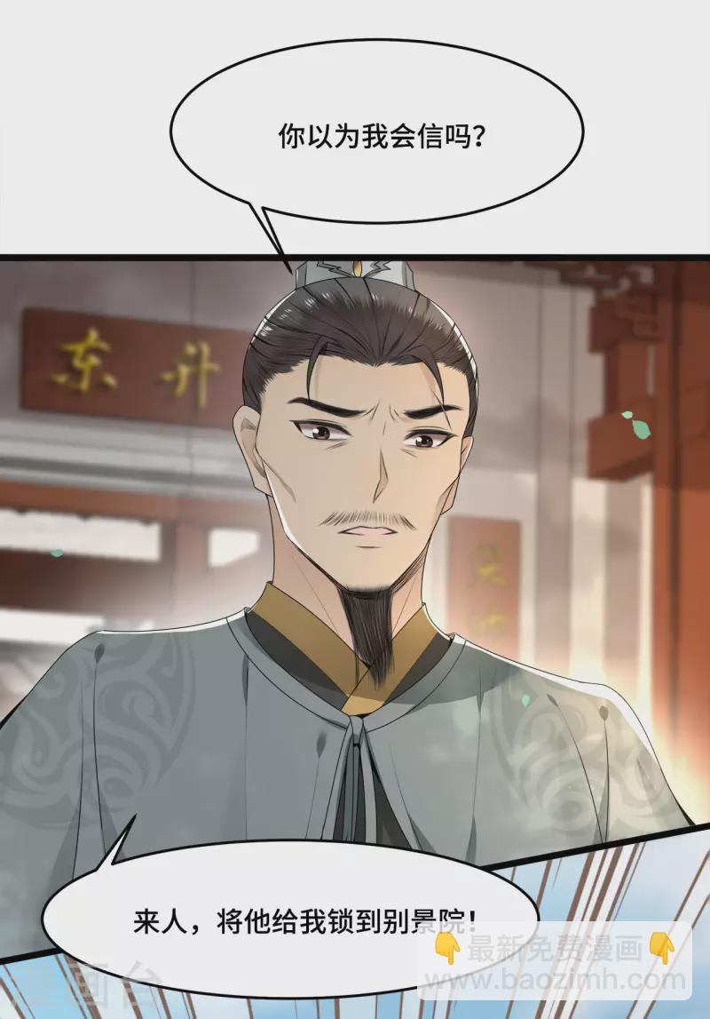 第56话 我前程没啦！-第58话