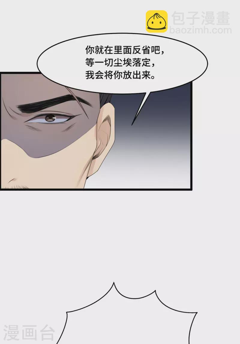 第56话 我前程没啦！-第58话