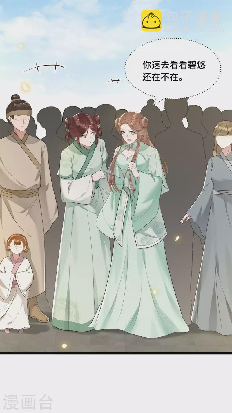 第58话 别再调查下去了-第60话