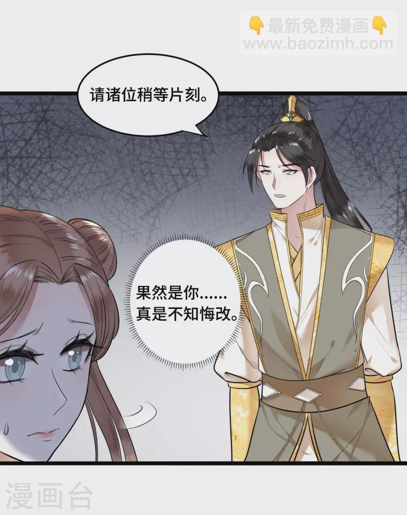 第58话 别再调查下去了-第60话