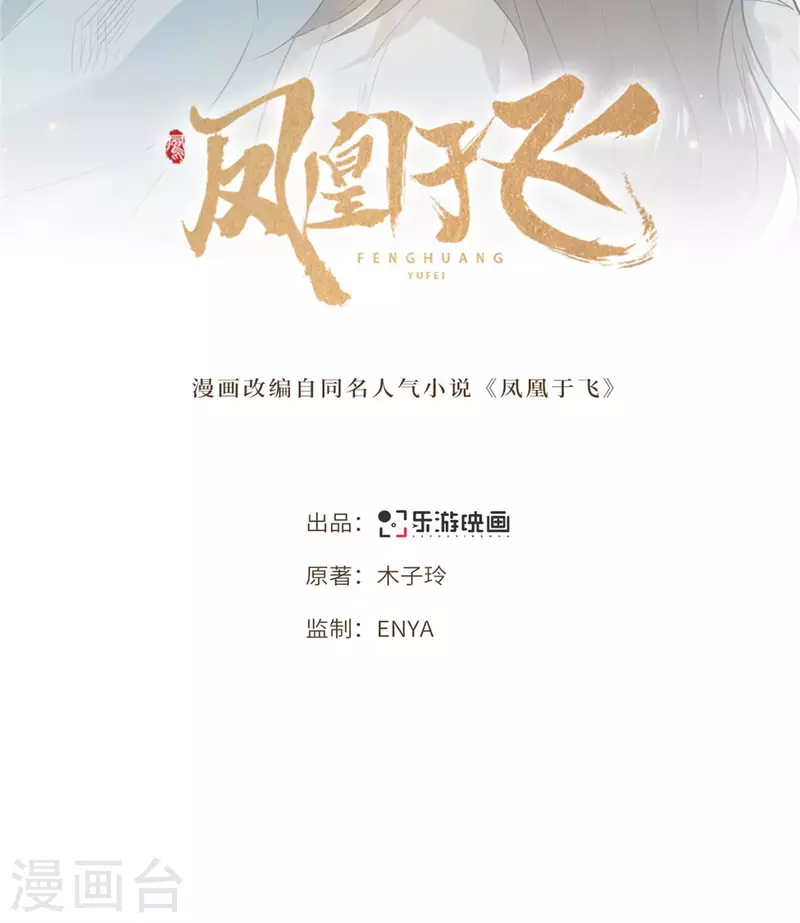 第58话 别再调查下去了-第60话