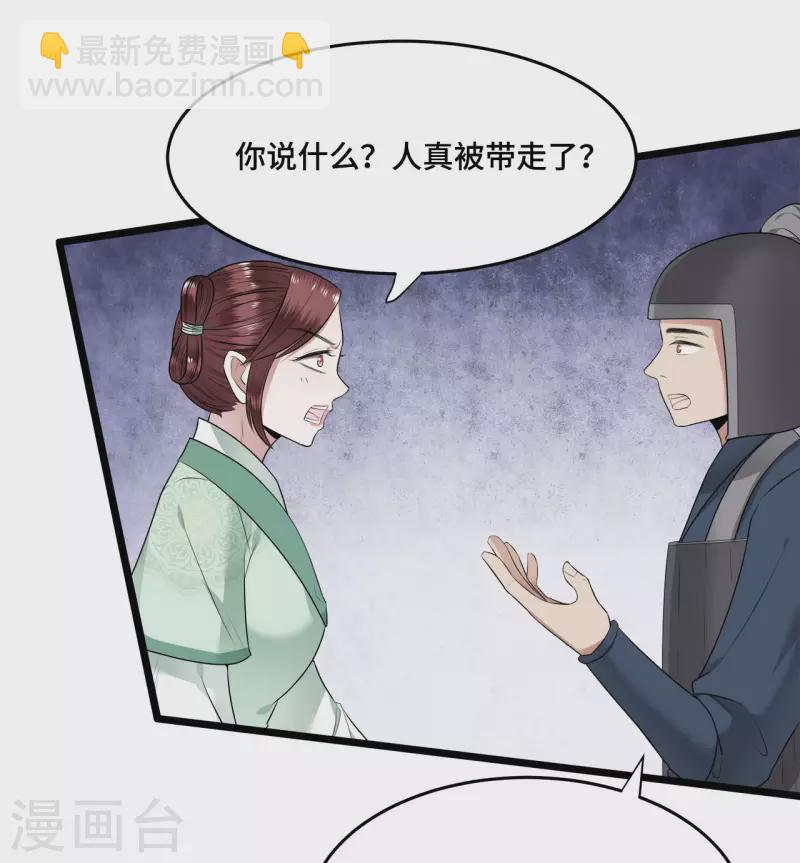 第58话 别再调查下去了-第60话