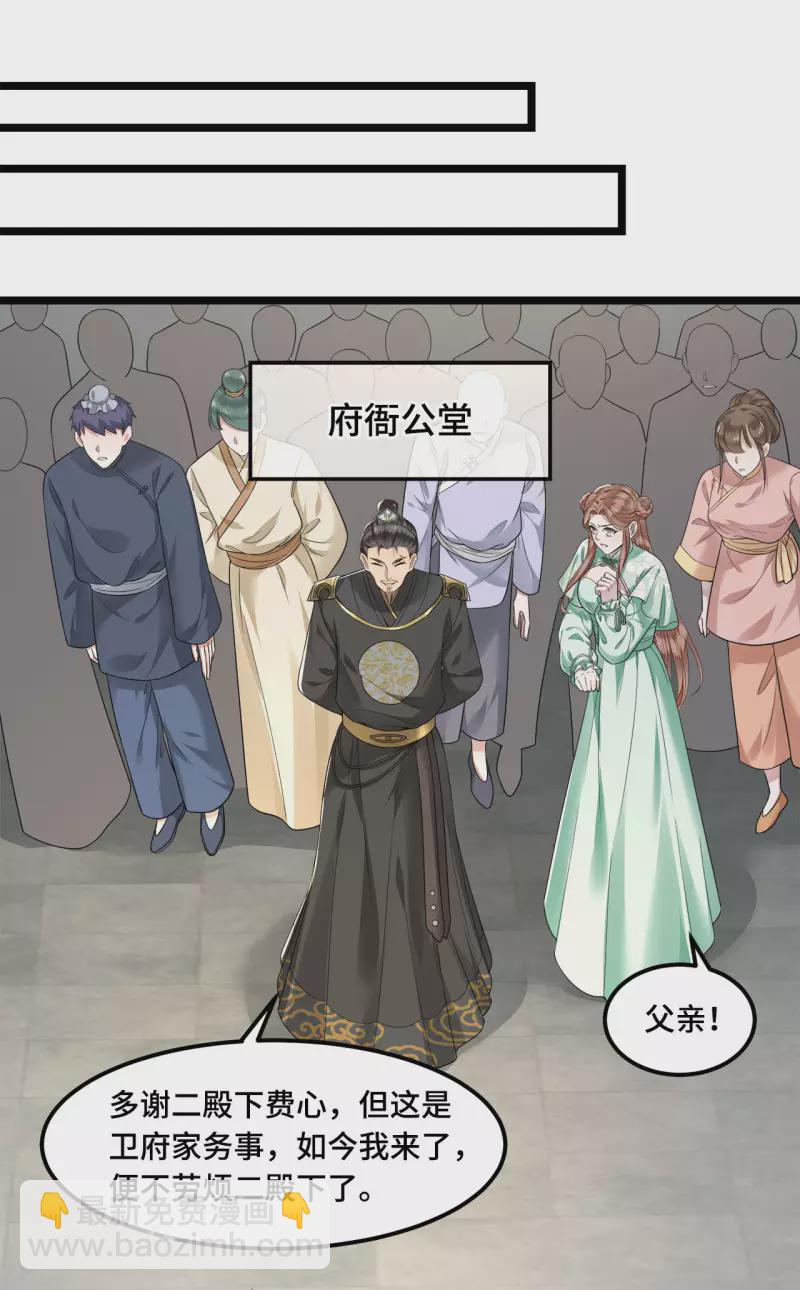 第58话 别再调查下去了-第60话