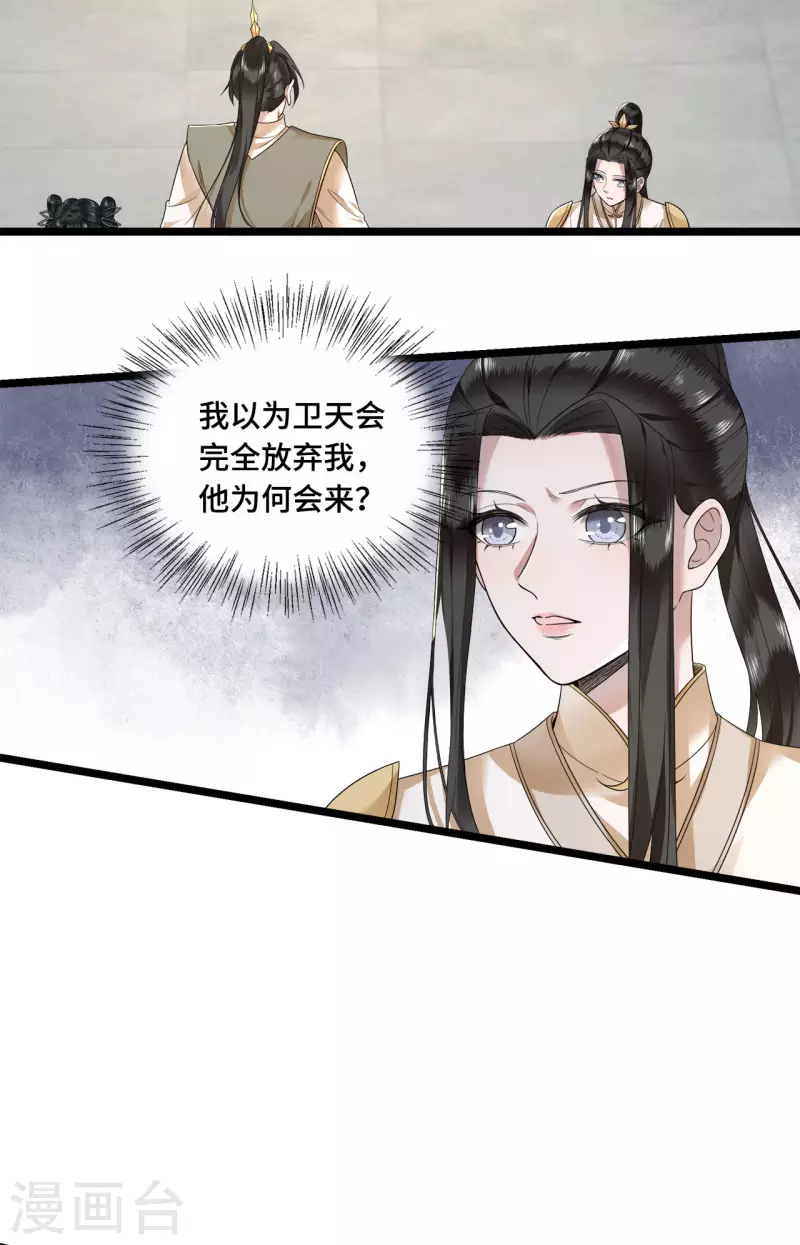 第58话 别再调查下去了-第60话