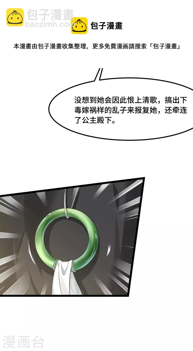 第58话 别再调查下去了-第60话