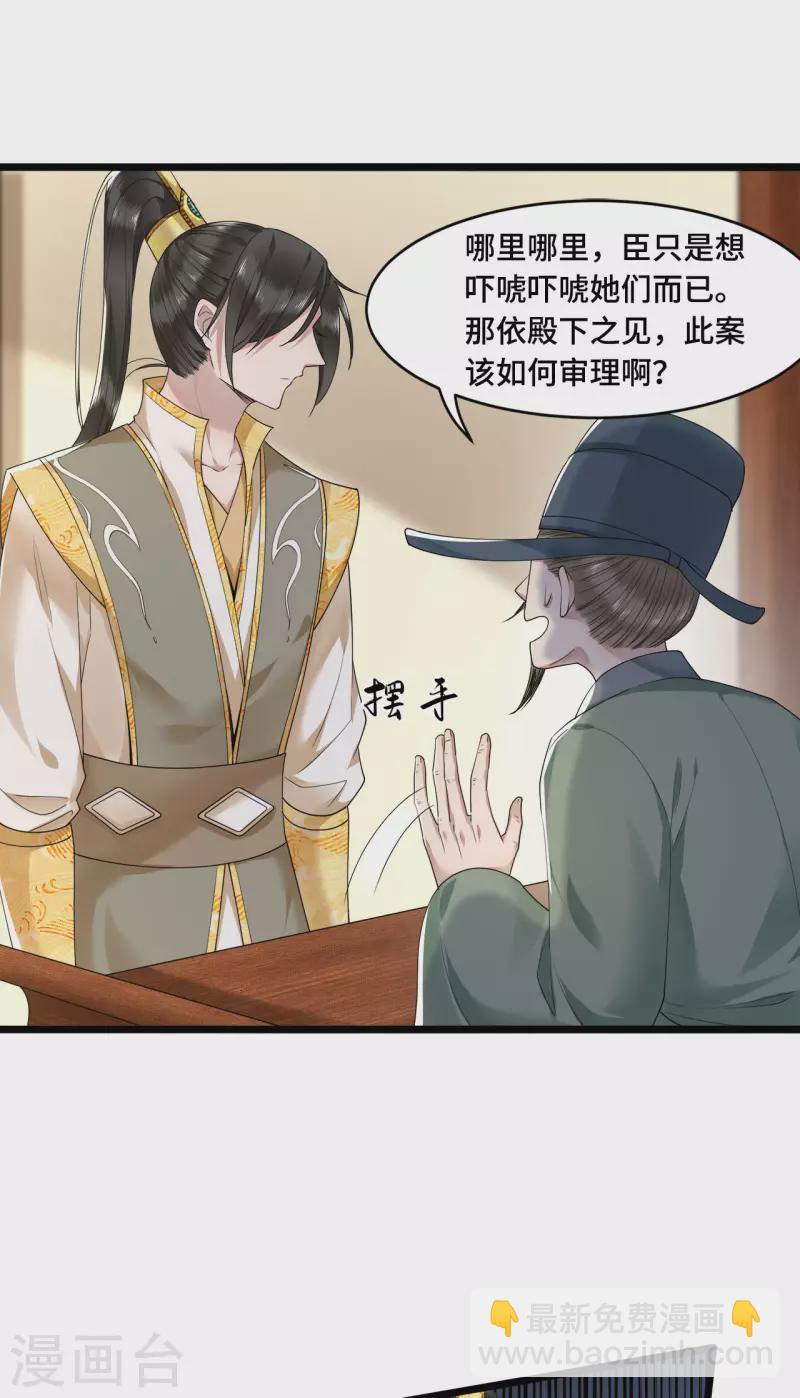 第58话 别再调查下去了-第60话