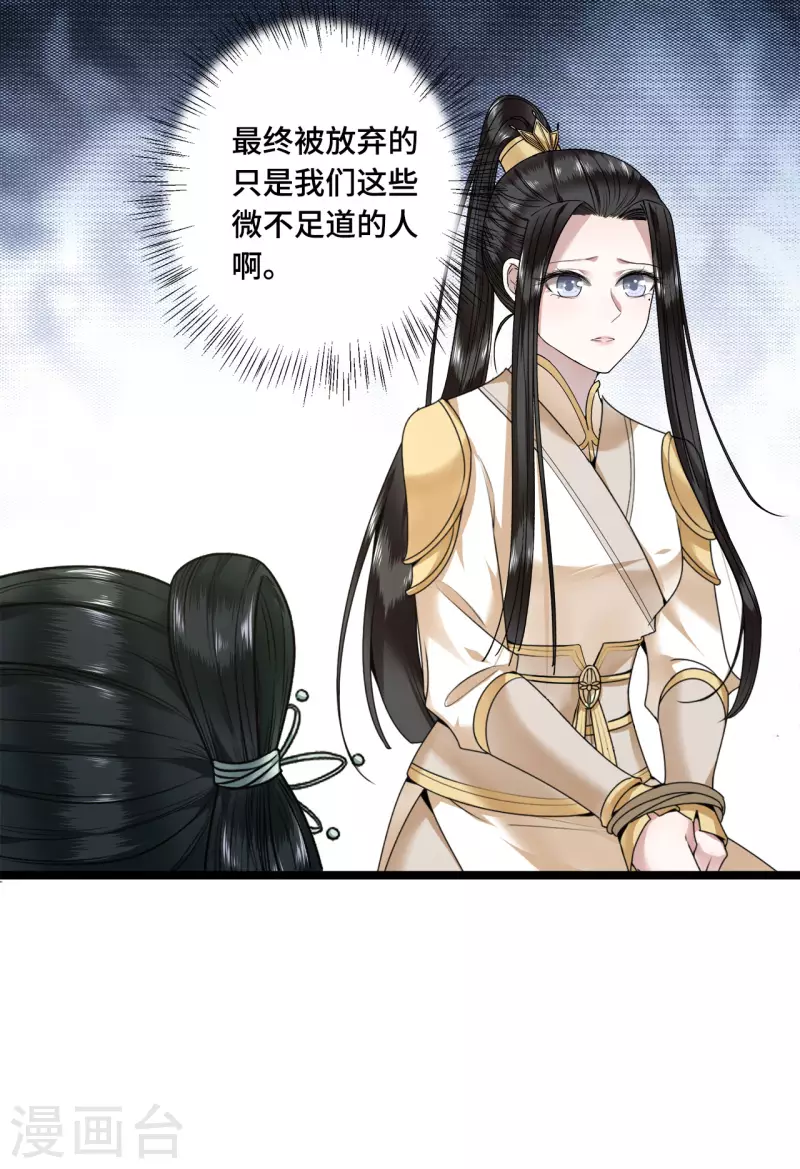 第58话 别再调查下去了-第60话