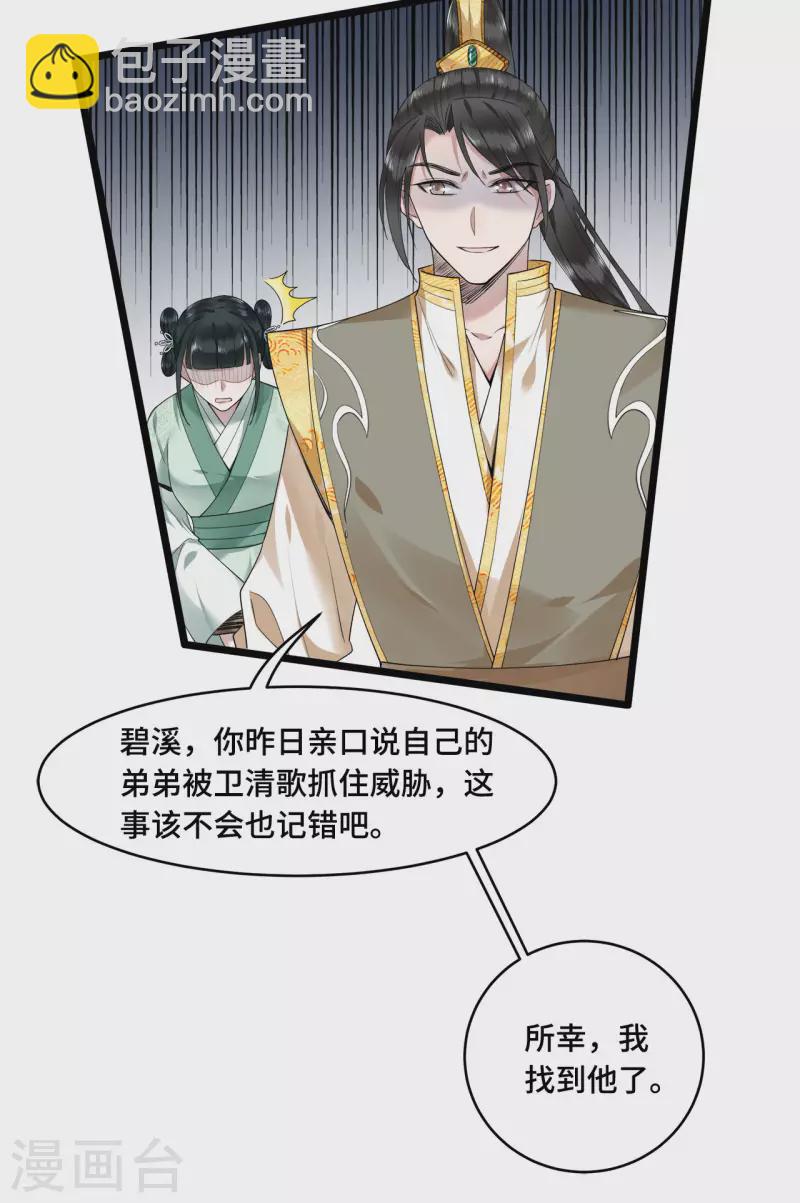 第58话 别再调查下去了-第60话