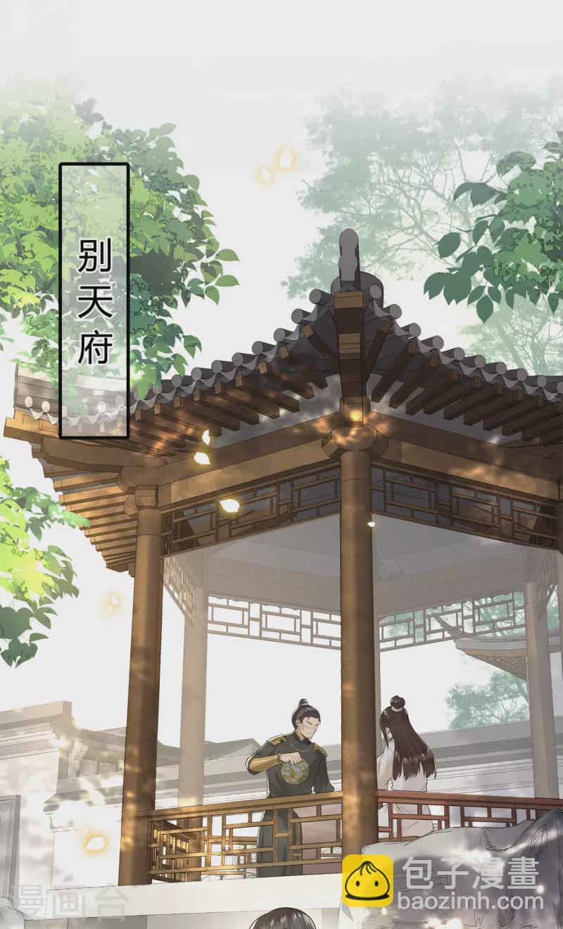 第58话 别再调查下去了-第60话