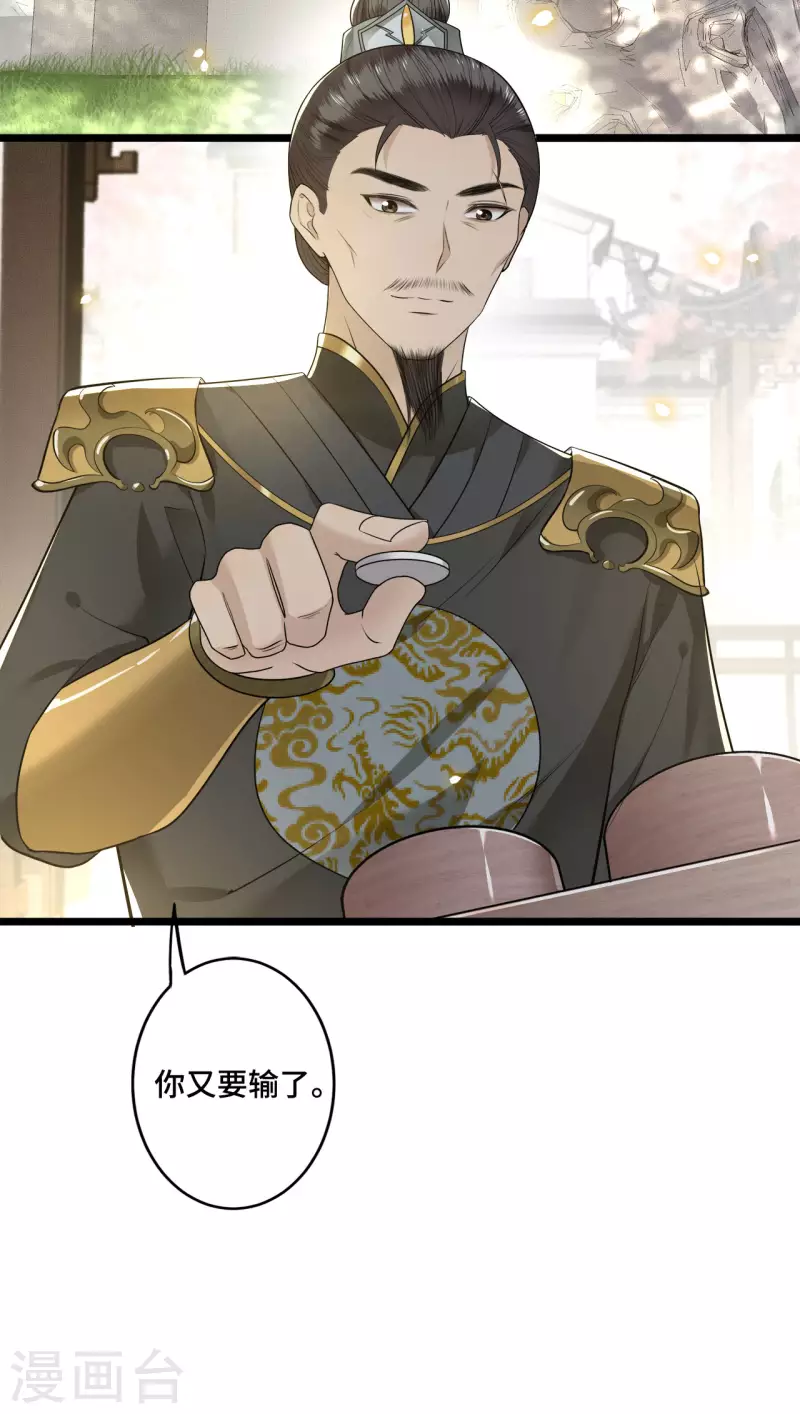 第58话 别再调查下去了-第60话