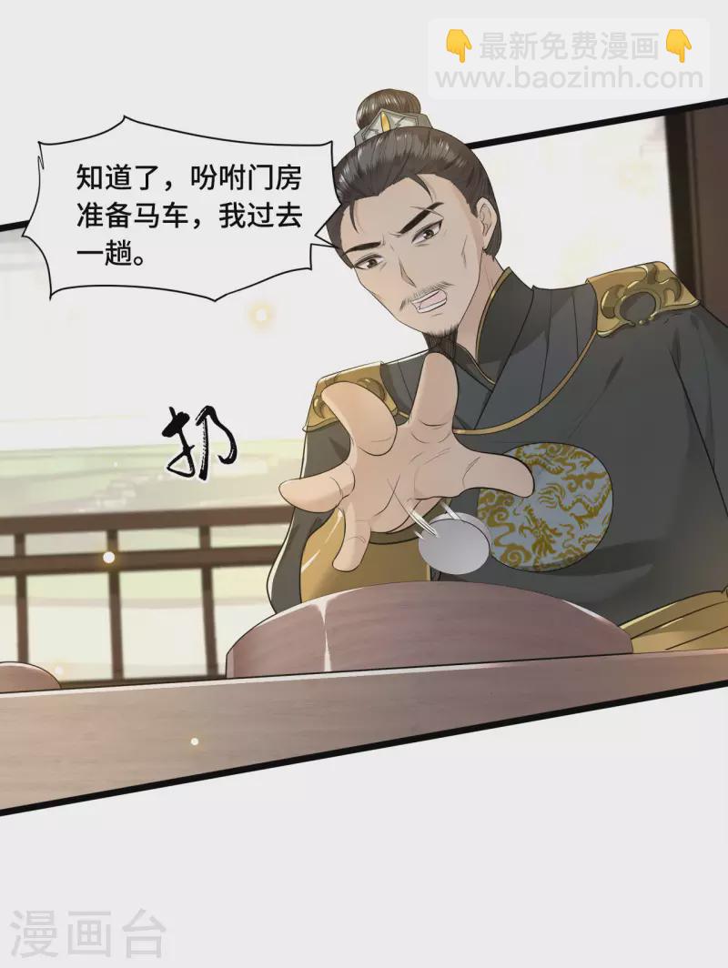 第58话 别再调查下去了-第60话