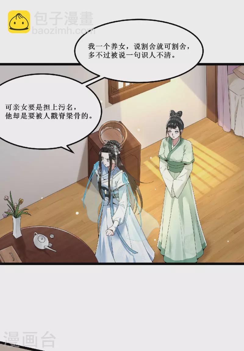 第60话 你若安好我便好-第62话