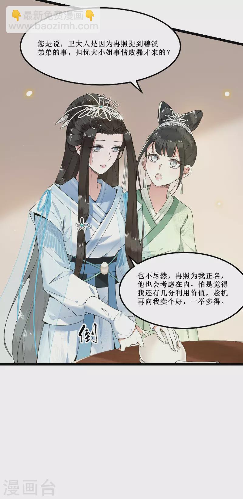 第60话 你若安好我便好-第62话