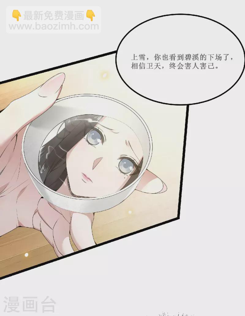 第60话 你若安好我便好-第62话