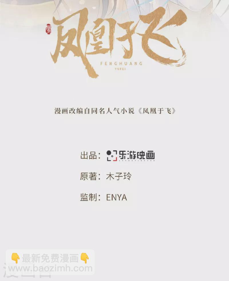 第60话 你若安好我便好-第62话