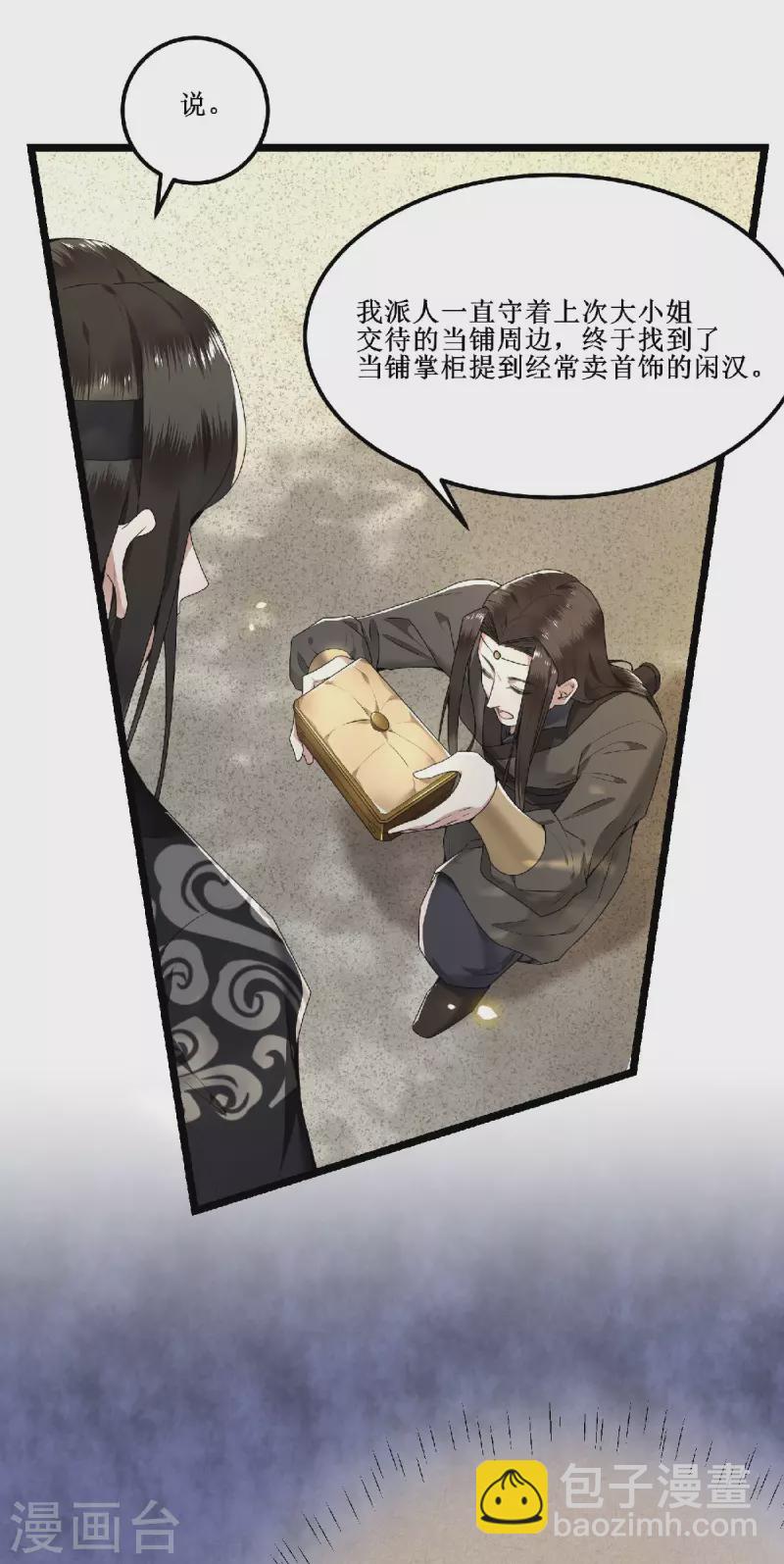 第60话 你若安好我便好-第62话