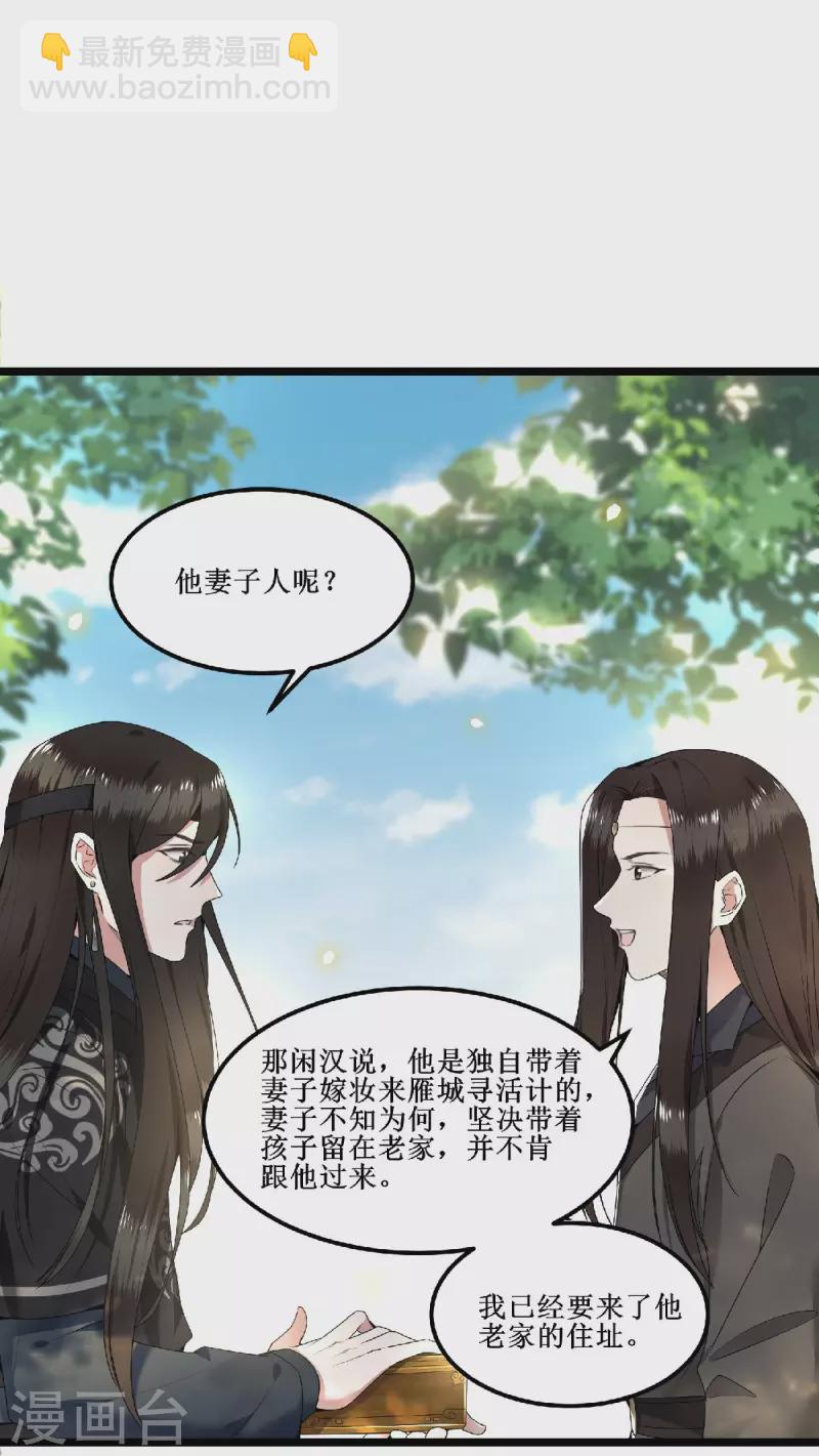 第60话 你若安好我便好-第62话