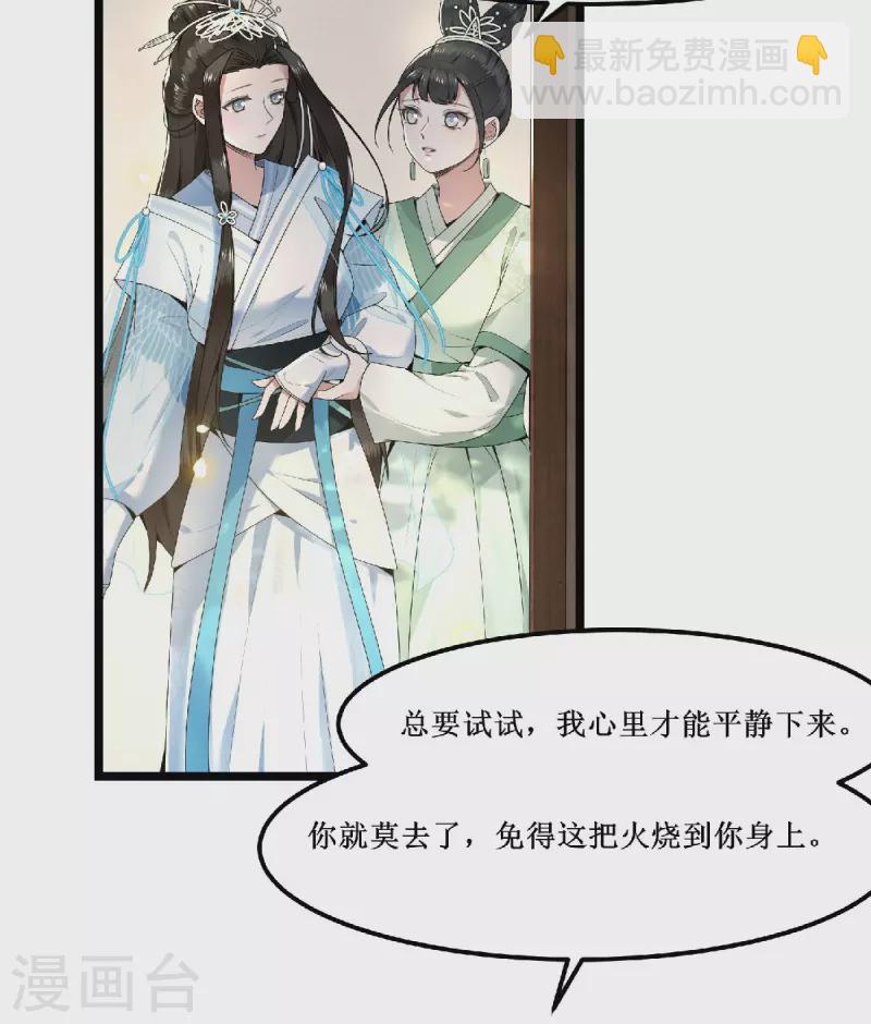 第60话 你若安好我便好-第62话