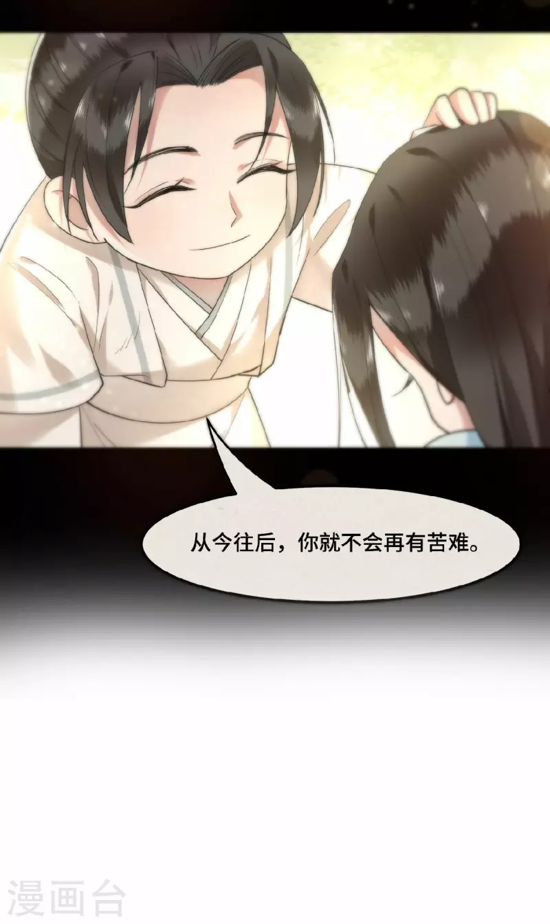 第60话 你若安好我便好-第62话