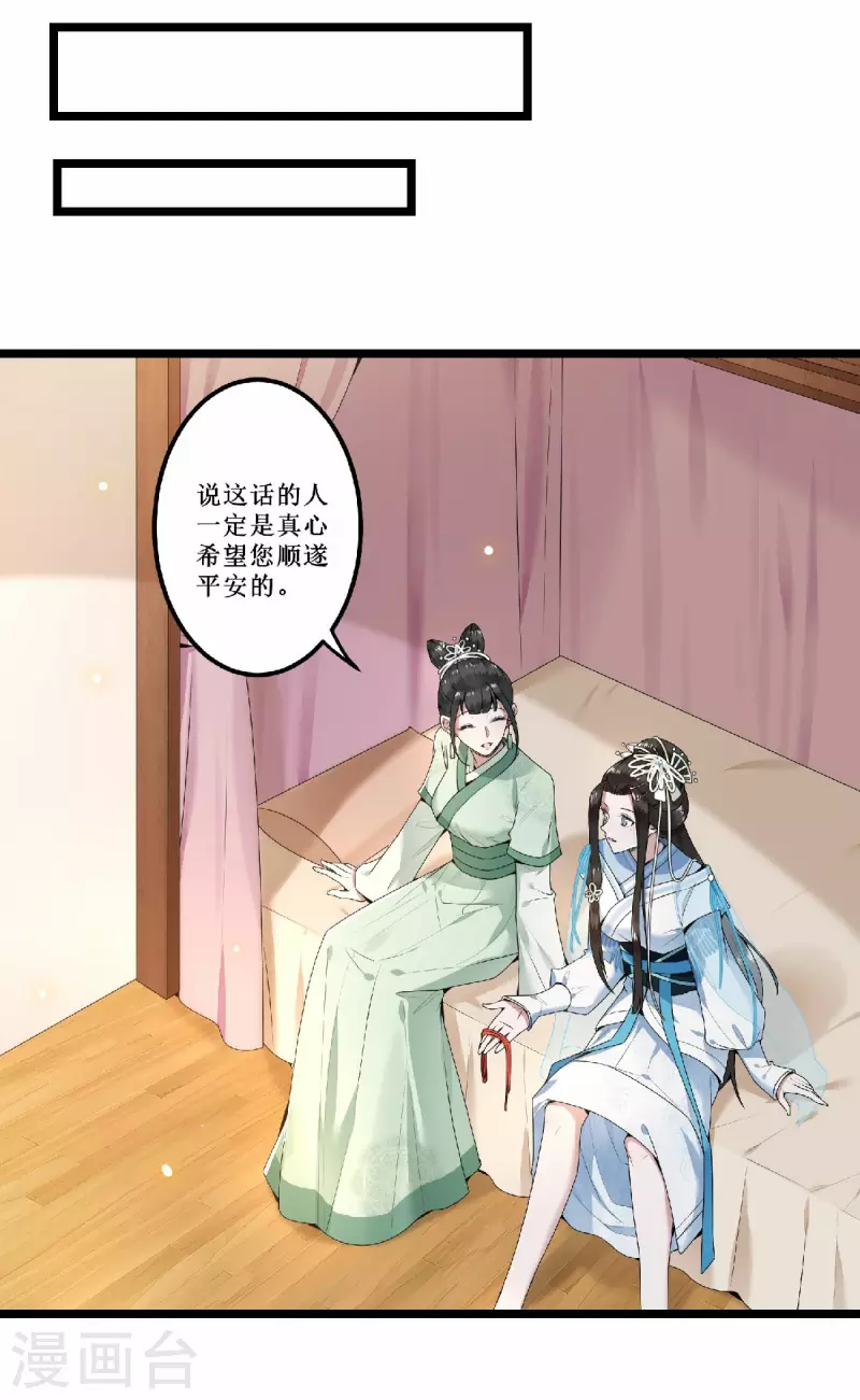 第60话 你若安好我便好-第62话