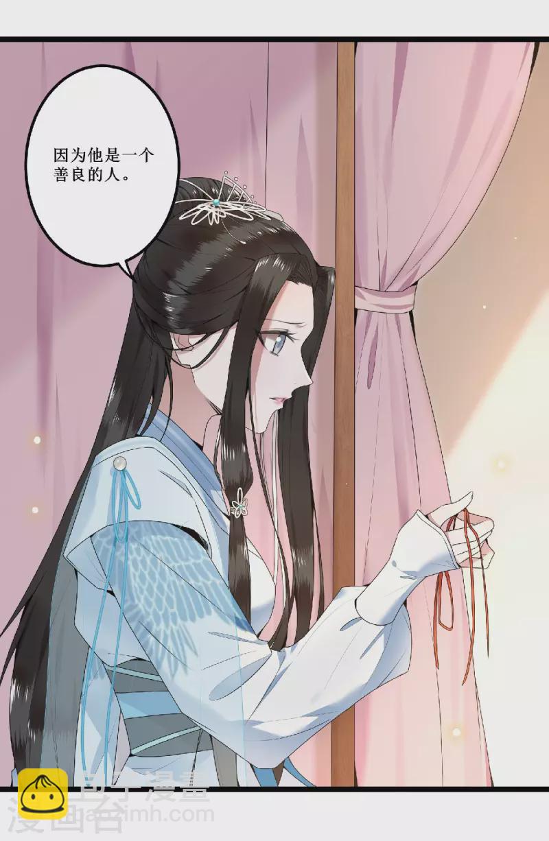 第60话 你若安好我便好-第62话