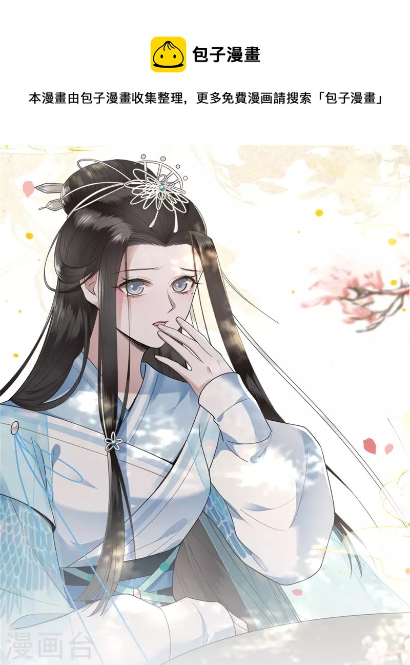 第62话 清歌被下药-第64话