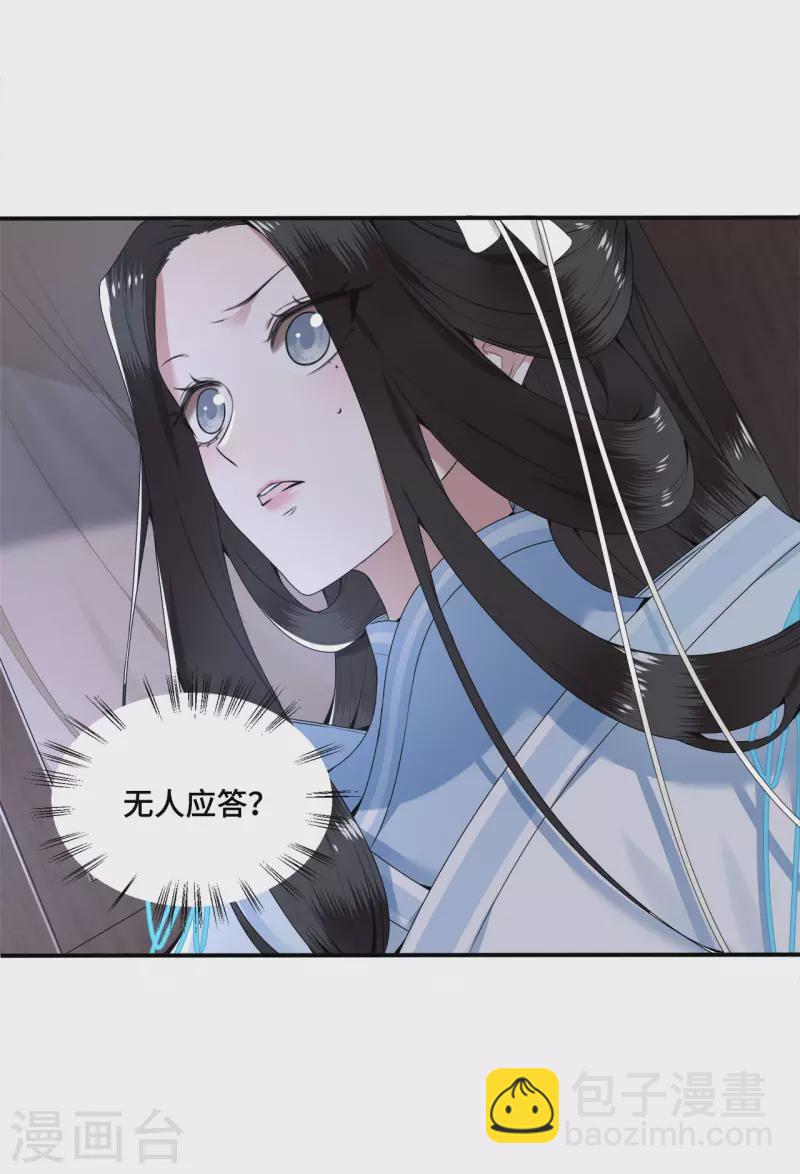 第62话 清歌被下药-第64话