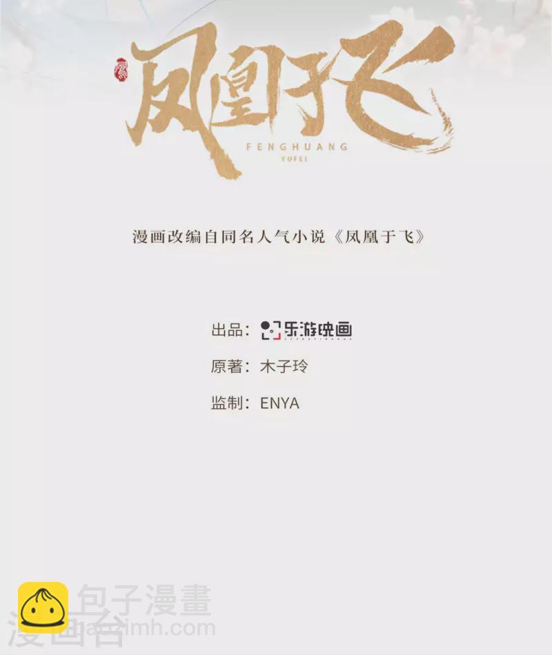 第62话 清歌被下药-第64话