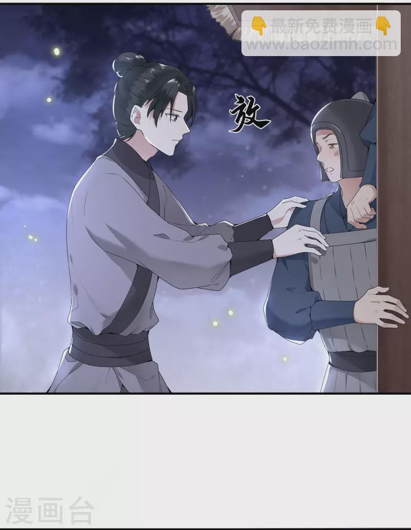 第62话 清歌被下药-第64话