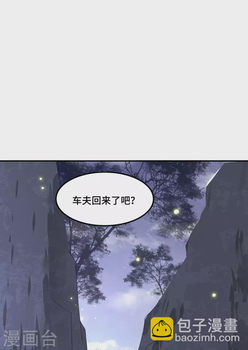 第62话 清歌被下药-第64话