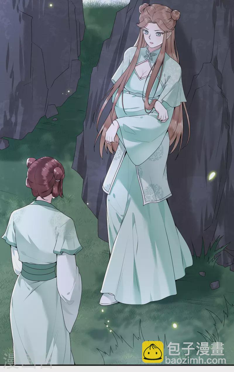 第62话 清歌被下药-第64话