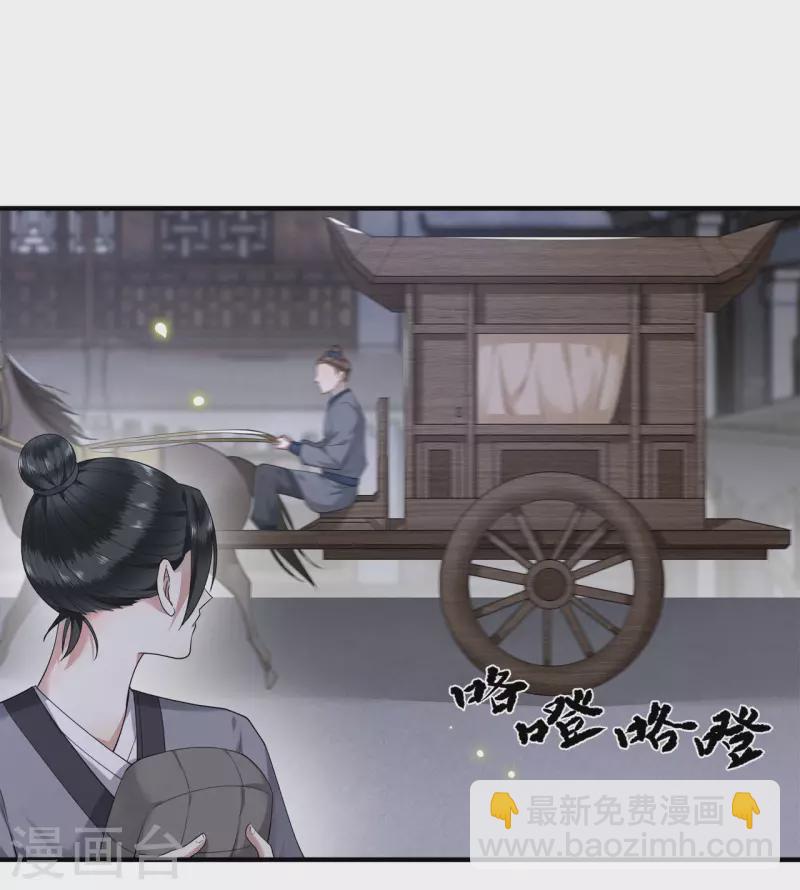 第62话 清歌被下药-第64话