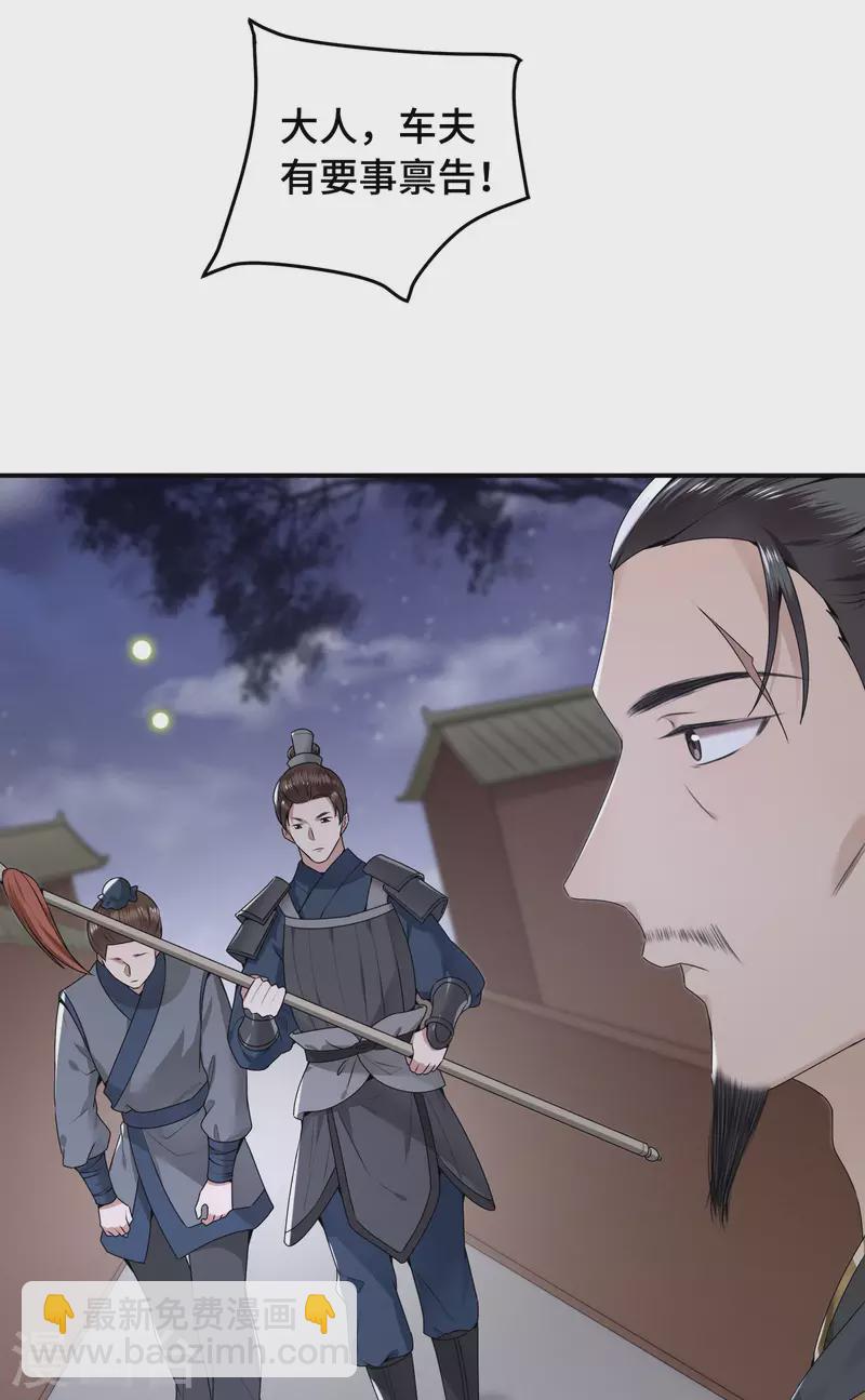 第62话 清歌被下药-第64话