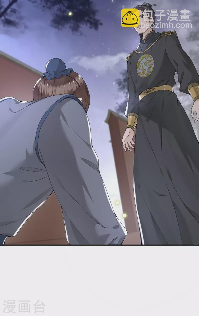 第62话 清歌被下药-第64话