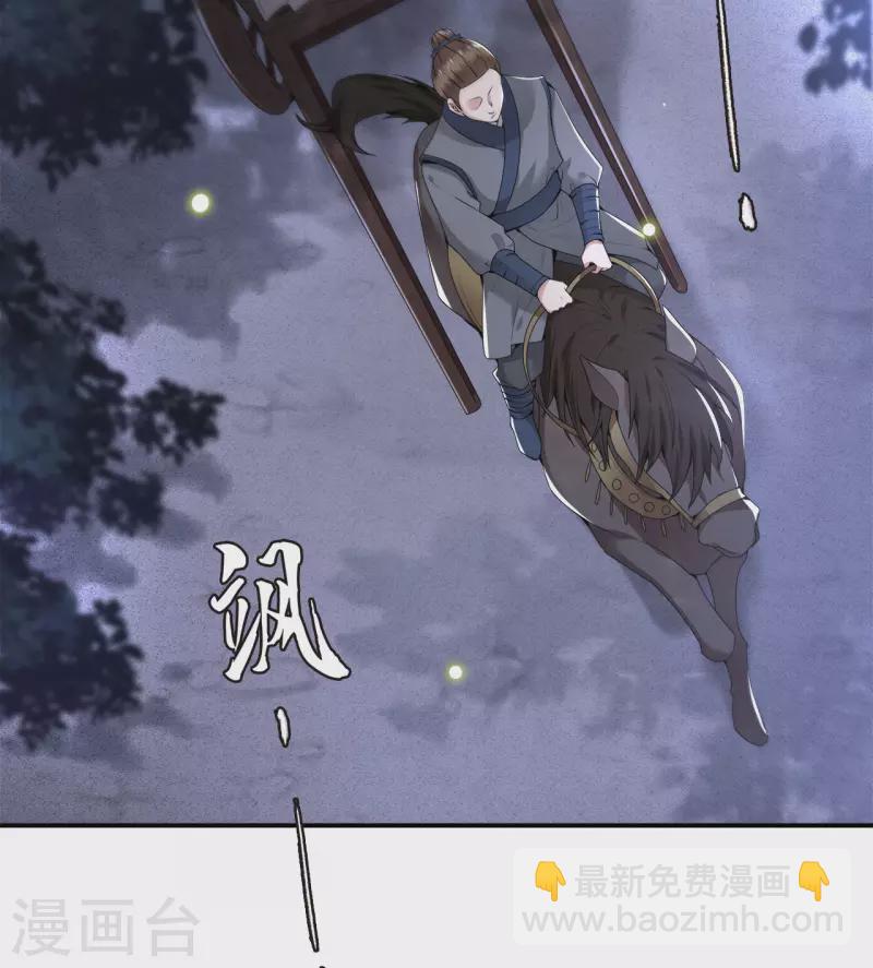 第62话 清歌被下药-第64话