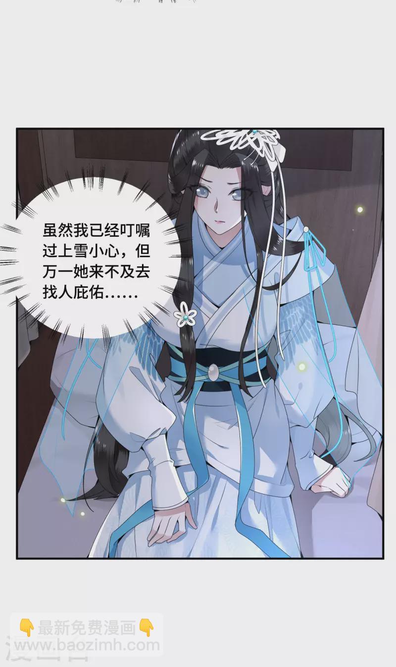 第62话 清歌被下药-第64话