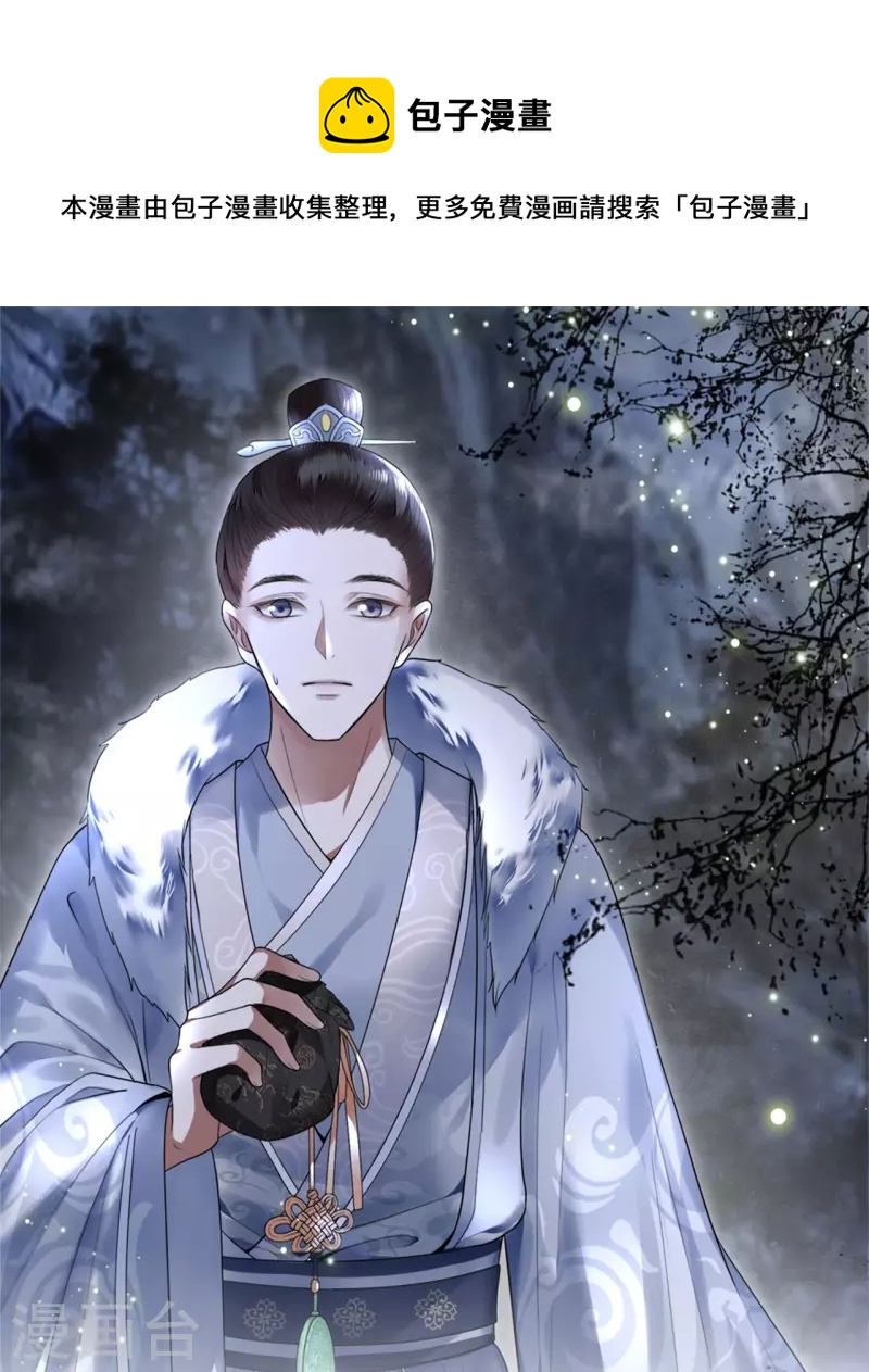 第64话 要断送清白了吗-第66话