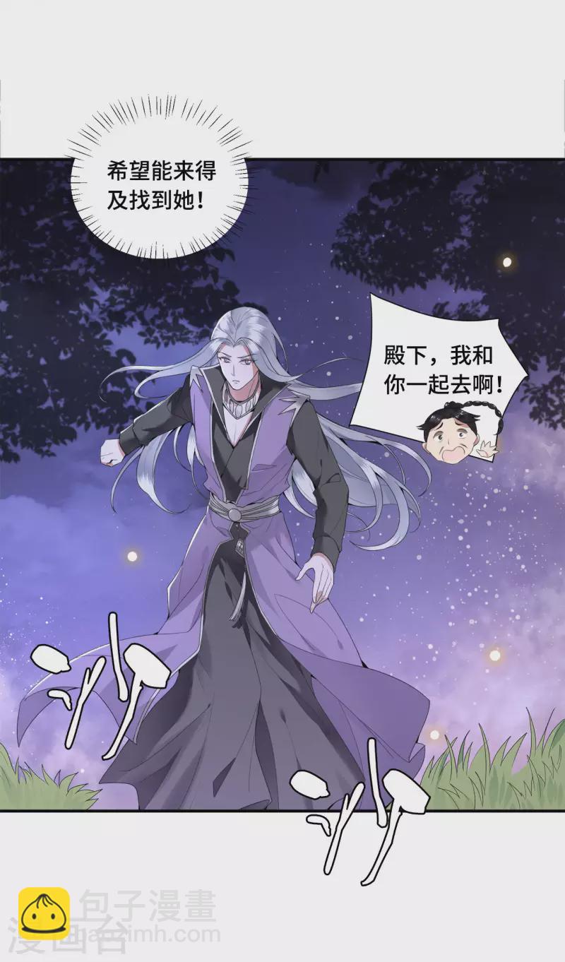 第64话 要断送清白了吗-第66话