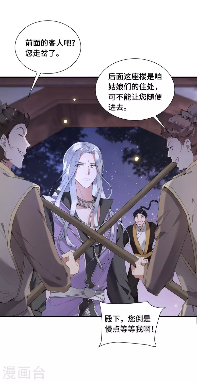 第64话 要断送清白了吗-第66话